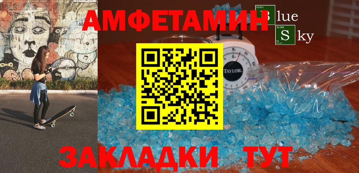 АМФ VHQ  АМФ  Ессентуки  Вход с VPN 