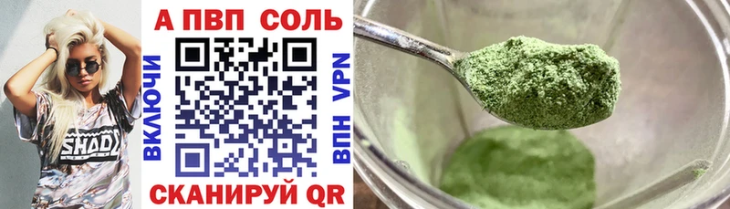 купить закладку  Ессентуки  Alfa_PVP Crystall 