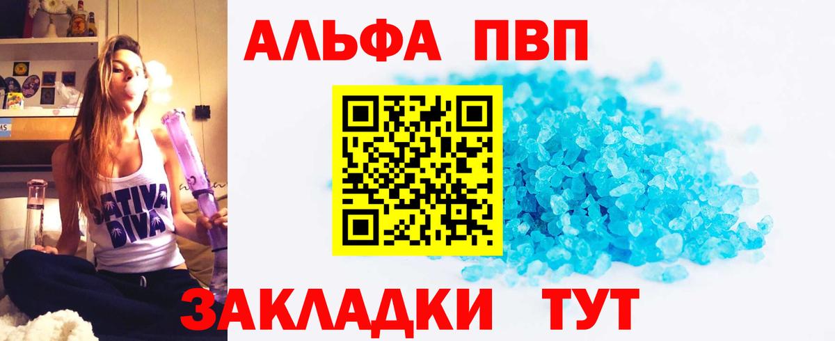 APVP кристаллы Ессентуки