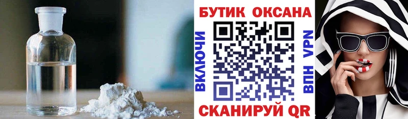 Бутират бутандиол дарнет шоп kraken как зайти Ессентуки