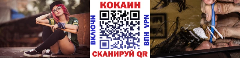 купить наркотик  omg зеркало  Кокаин 98%  Ессентуки 