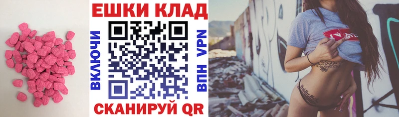 Экстази таблы  Ессентуки 