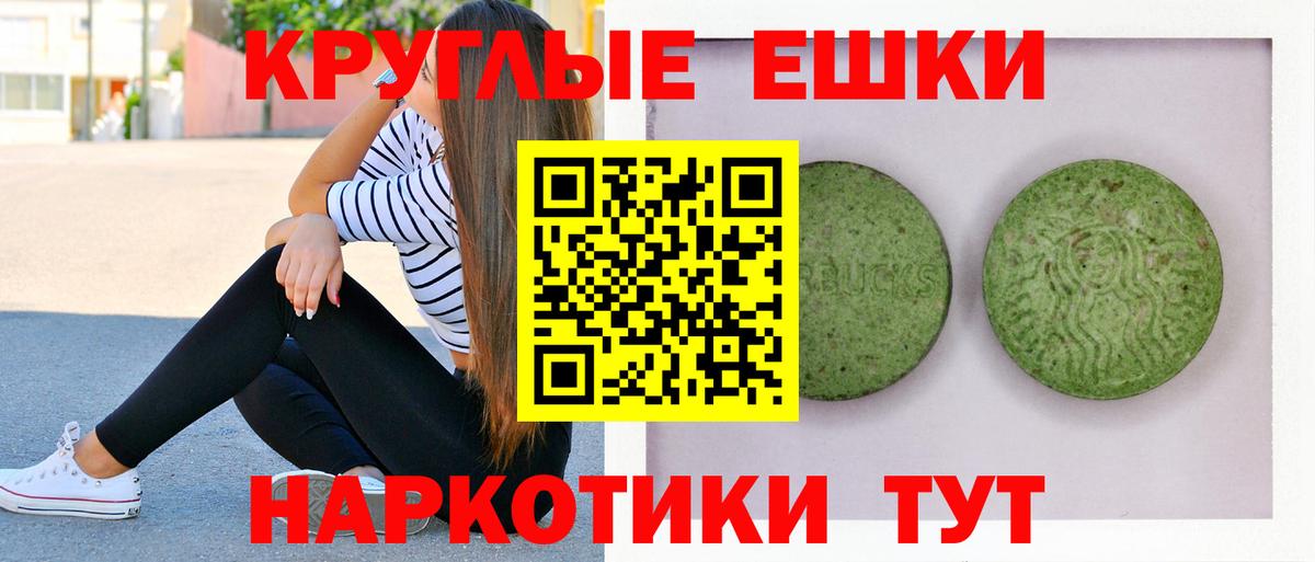ЭКСТАЗИ  Вход с VPN  даркнет телеграм  Экстази таблы  Ессентуки 