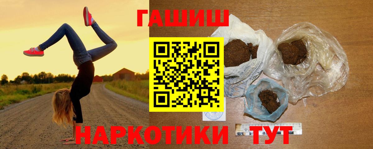 Ессентуки  ГАШИШ хэш  ГАШИШ Premium  Вход с VPN 