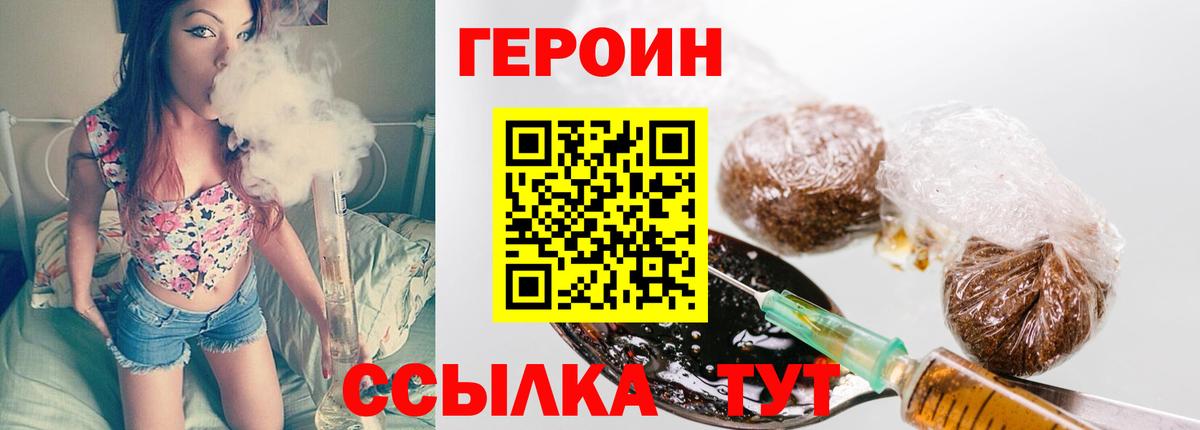 ГЕРОИН Афган Ессентуки