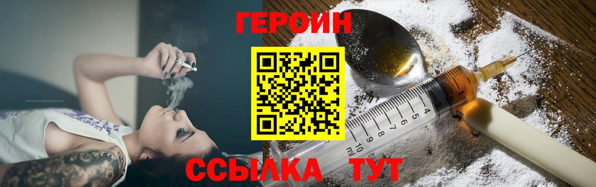 Ессентуки  Героин Афган  Вход с VPN 