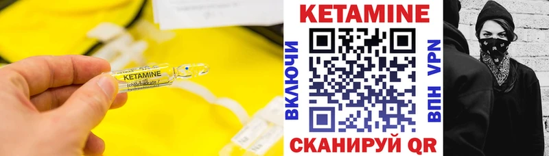 КЕТАМИН VHQ Ессентуки