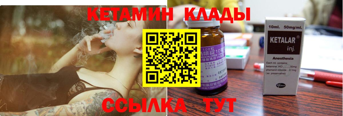 Ессентуки  KRAKEN маркетплейс  Вход с VPN  КЕТАМИН ketamine  КЕТАМИН VHQ 