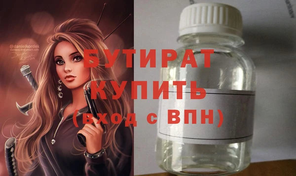 стафф Балахна