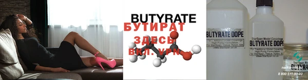 бутират Баксан