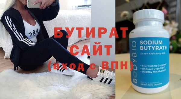 бутират Баксан