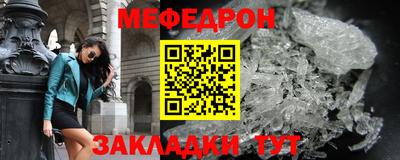 кристаллы Краснознаменск