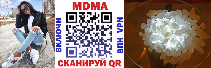 МДМА кристаллы  Ессентуки 