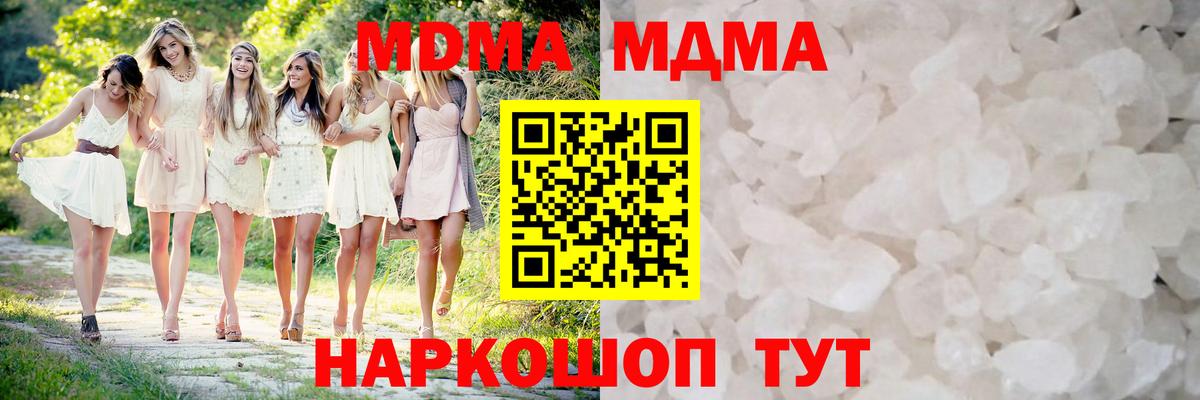 МДМА crystal  МДМА Molly  Ессентуки  МДМА  Вход с VPN 