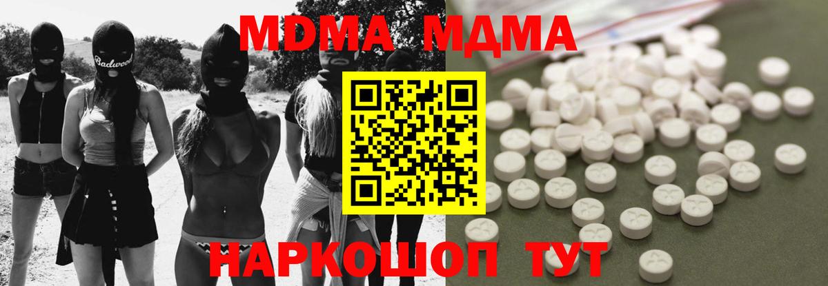 Бошки Шишки  Вход с VPN  Лсд 25  Ессентуки  Гашиш  Мефедрон кристаллы  MDMA 
