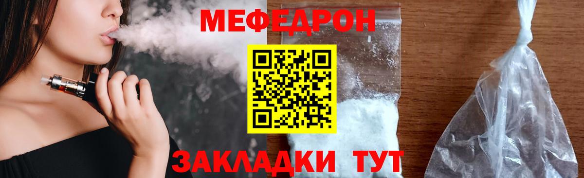 Мефедрон  МЕФ  купить   МЯУ-МЯУ 4 MMC  Вход с VPN  Мефедрон mephedrone  Ессентуки 