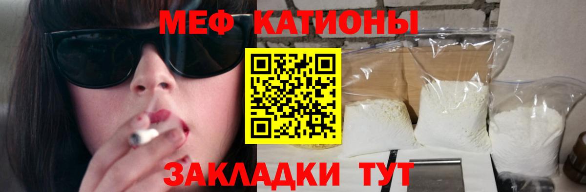 Меф кристаллы Ессентуки