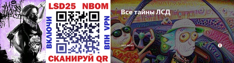Марки 25I-NBOMe 1,8мг  закладки  Ессентуки 