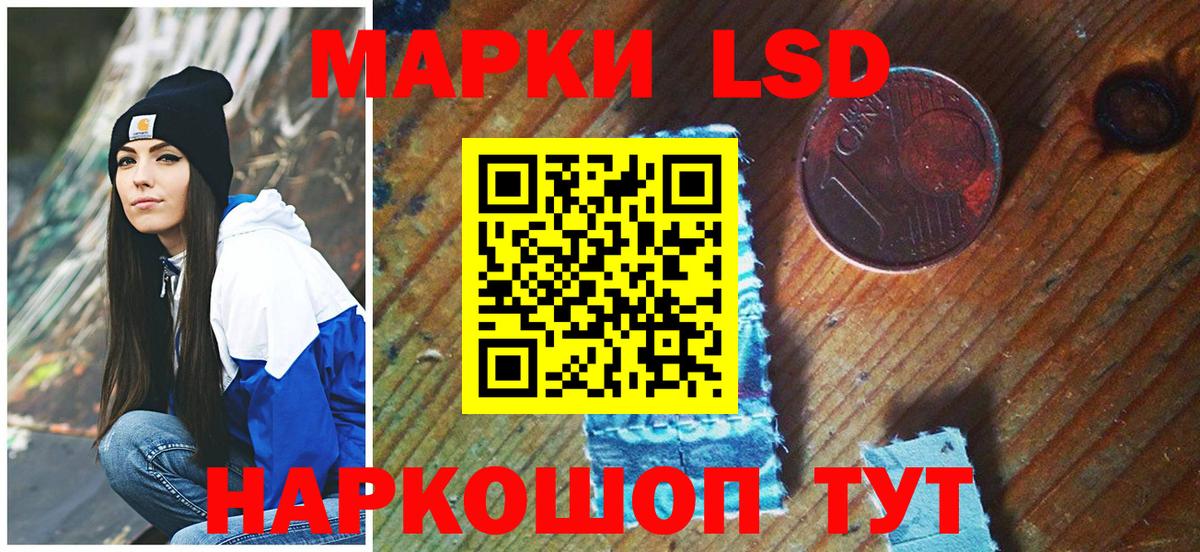 Ессентуки  Марки NBOMe 1500мкг  Вход с VPN 