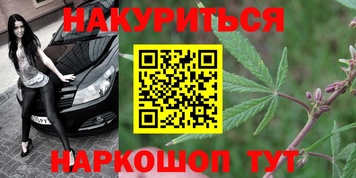 Ессентуки  Бошки Шишки AK-47  Канабис MAZAR  Шишки марихуана OG Kush  Вход с VPN  Бошки марихуана сатива 
